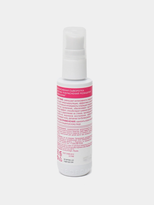 Intensiv sarum, "Rosacellin" , 50 ml