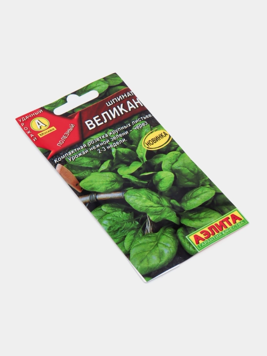 Семена зелени, шпинат - 