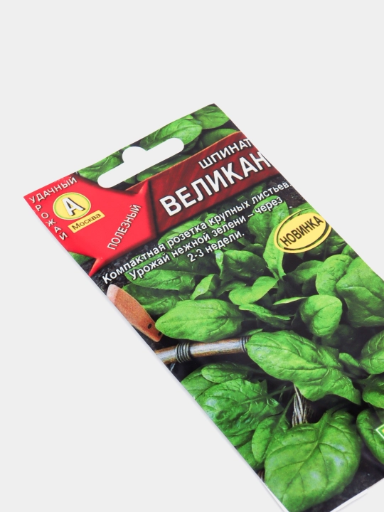 Семена зелени, шпинат