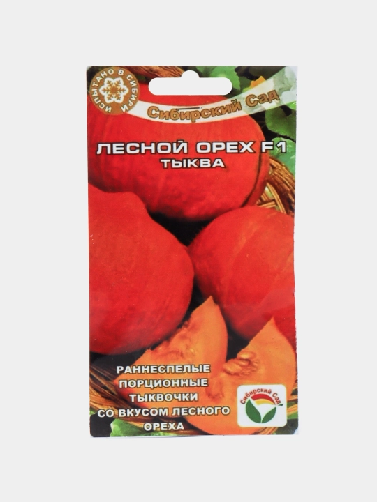 Семена овощей, семена тыквы - 