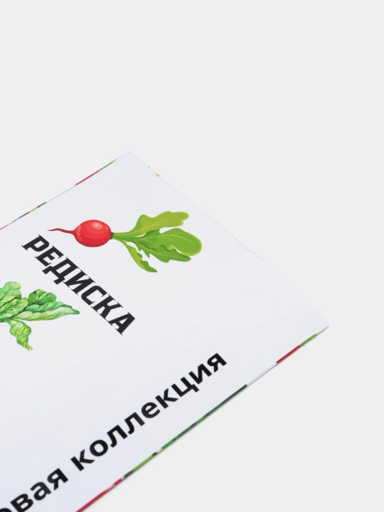 Семена овощей, Редиска
