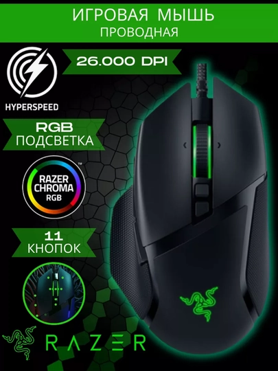 Razer Basilisk V3 Razer Chroma RGB, 26000 DPI, IPS 650, 2nd-gen Razer Optical Mouse Switch 7