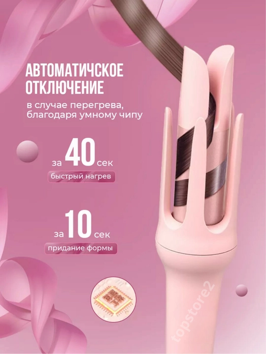 Автоматическая плойка для завивки волос, мультистайлер