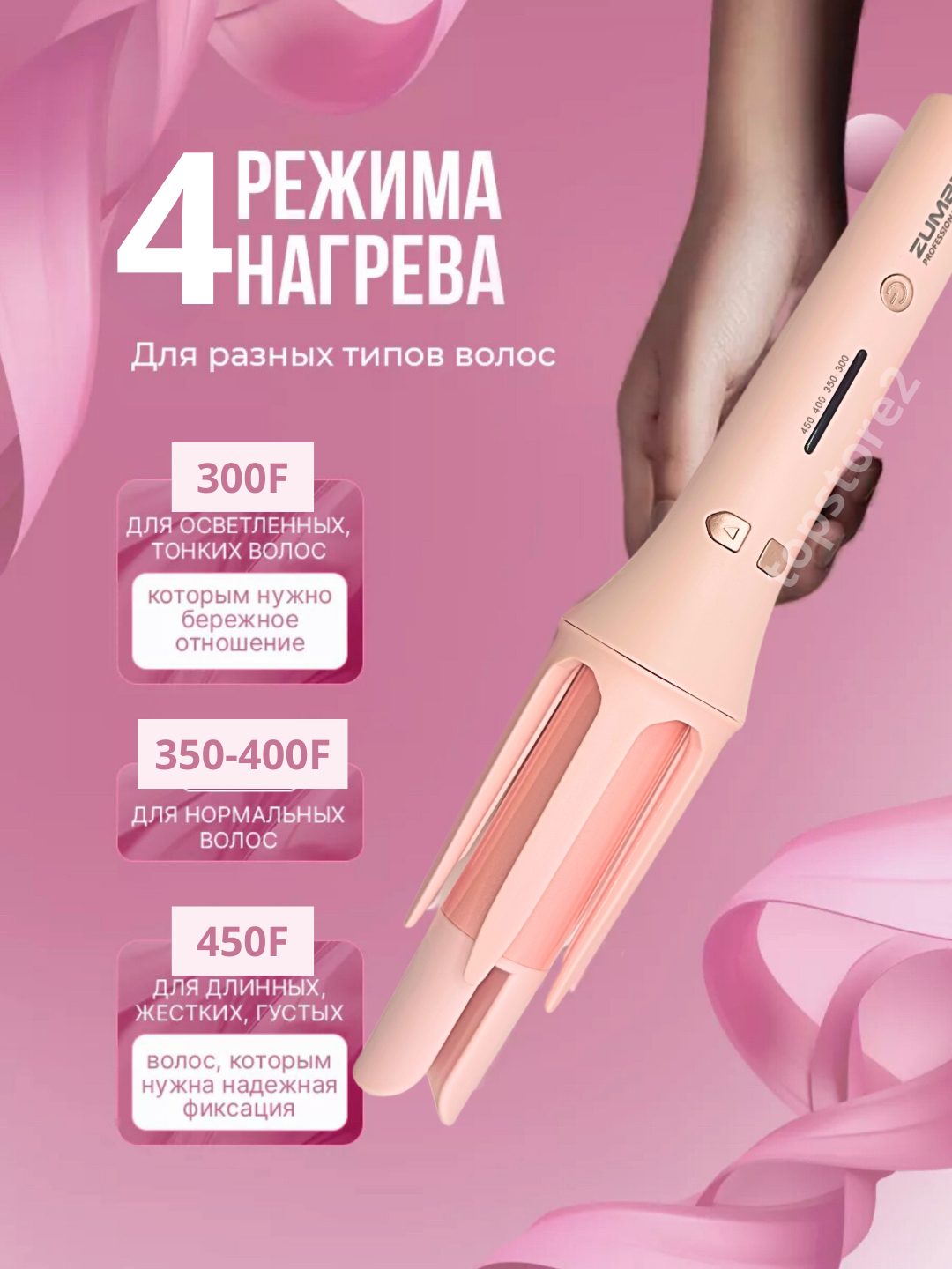 Автоматическая плойка для завивки волос, мультистайлер купить по низким ...