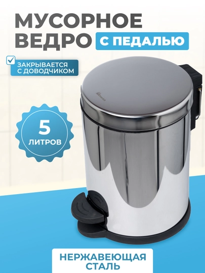 Мусорный бак, мусорное ведро для дома и офиса, ведро для мусора, нержавеющее металлическое