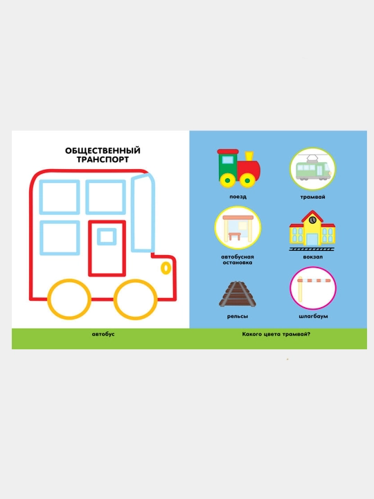 Transport + stikerlar