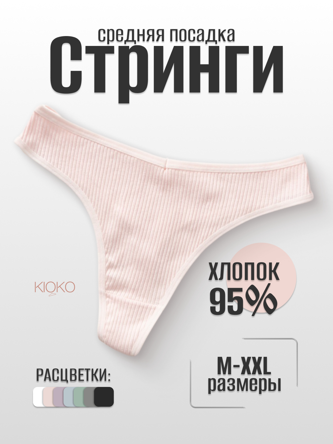 Женские трусы из хлопка, на средней посадке купить по низким ценам в ...