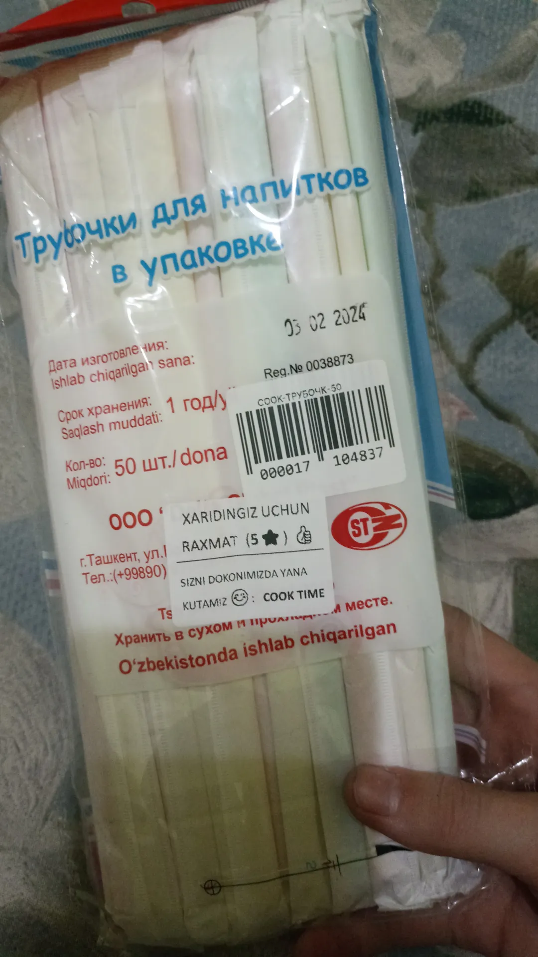 Цветные трубочки для напитков, коктейлей, с изгибом