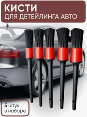 Красный