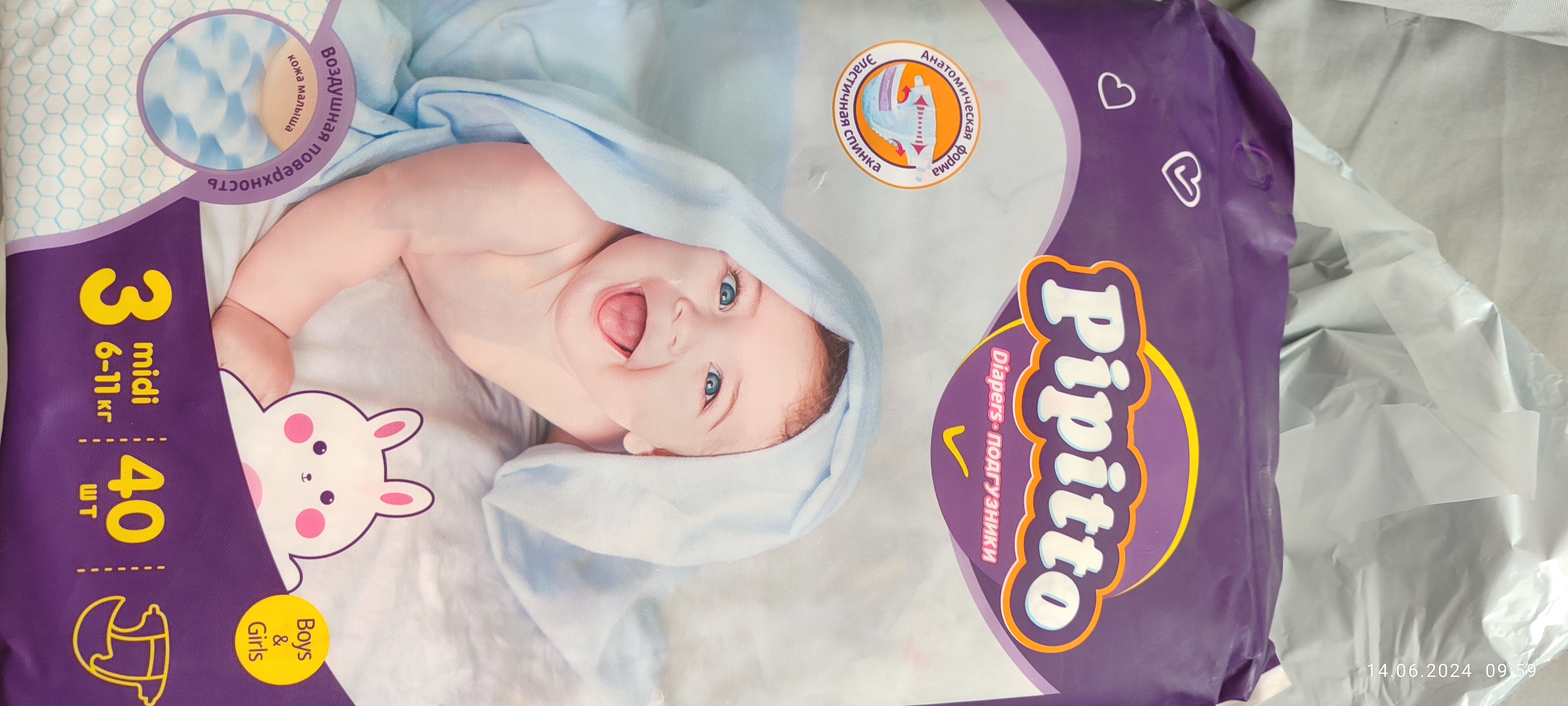 Подгузники на липучках Pipitto, 4 размер, 9-14 кг, 36 шт