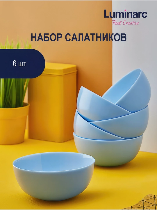 Салатницы Luminarc Diwali Light Blue, 12 см, 6 шт в наборе - 