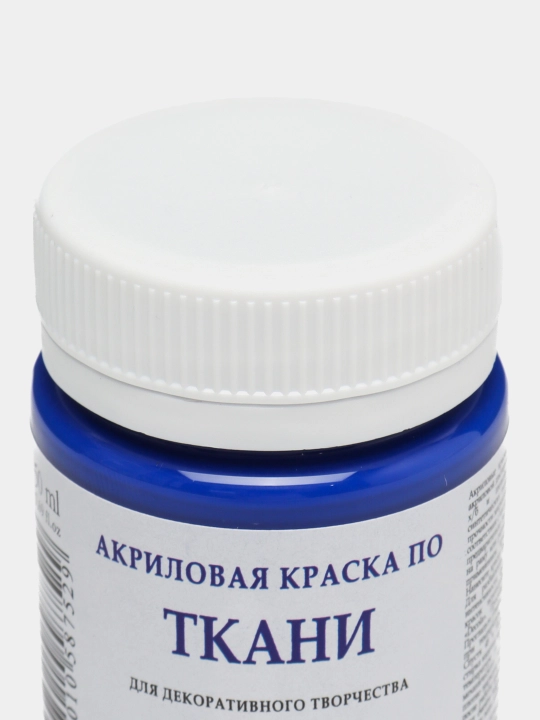 Аkril bo'yoq мato uchun "Decola" dan, Ultramarin rangi, 50 ml