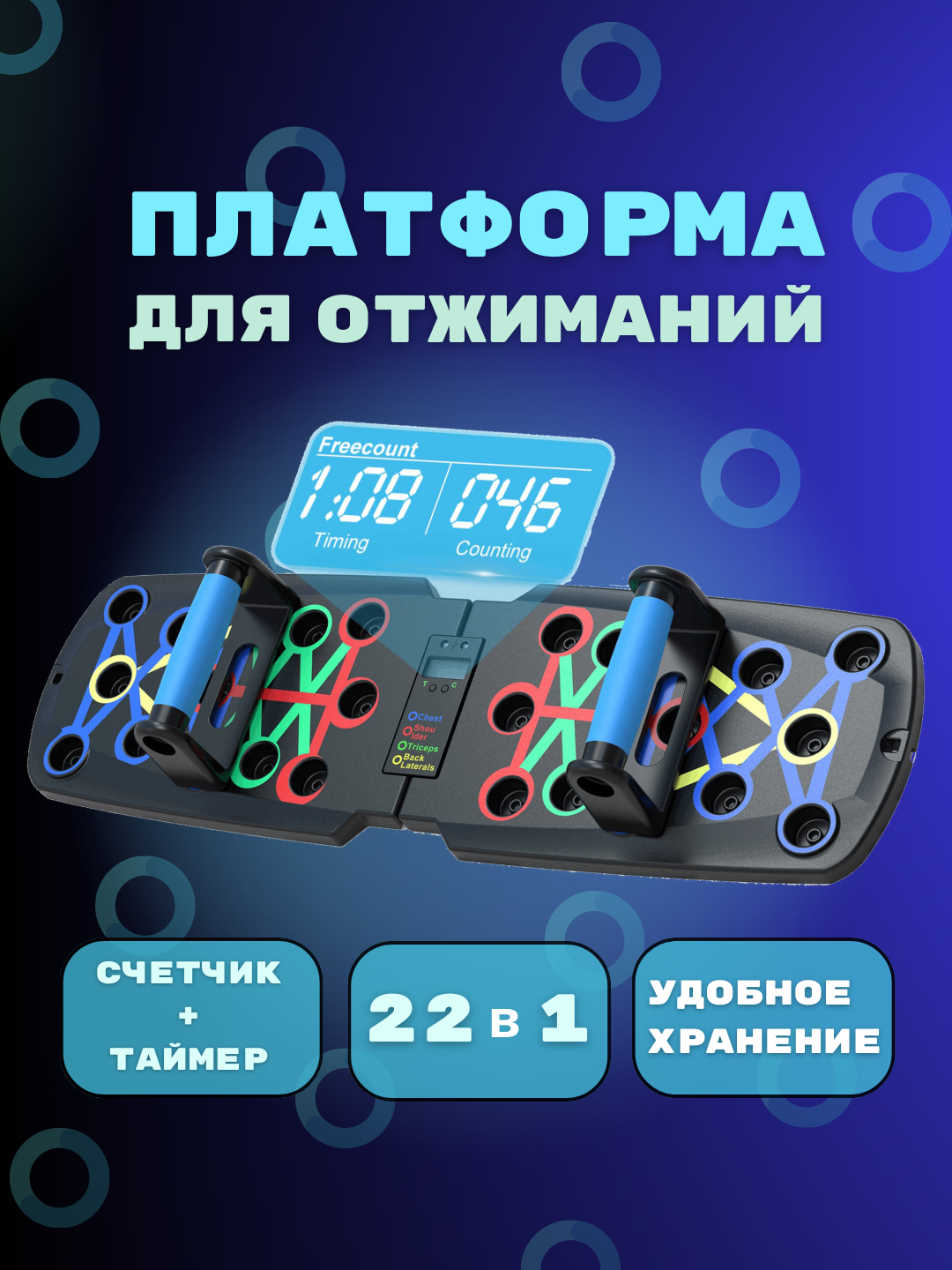 Платформа для отжиманий, 22 в 1, тренировка всего тела, упоры