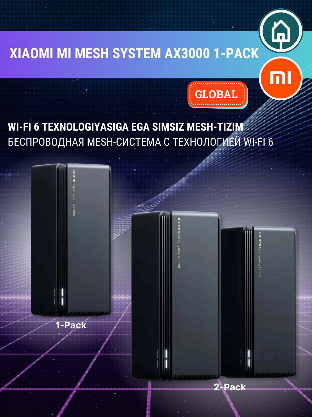 Wi-Fi роутер Xiaomi Mi Mesh System AX3000 1/2-Pack, Mesh-система для ...