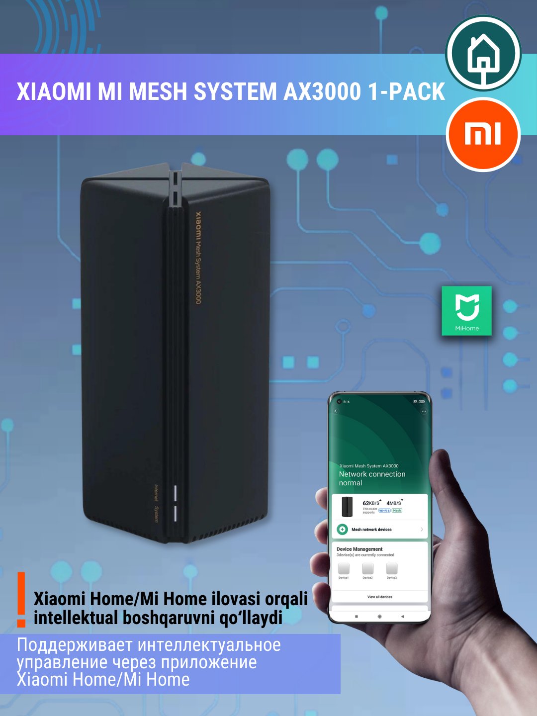 Wi-Fi роутер Xiaomi Mi Mesh System AX3000 1/2-Pack, Mesh-система для дома и  офиса купить по низким ценам в интернет-магазине Uzum (876589)