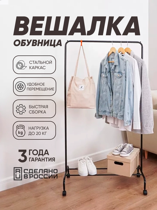 Kiyimlar uchun ilgich, uy uchun, metal, poyabzal tokchasi, ZMI Raduga - 
