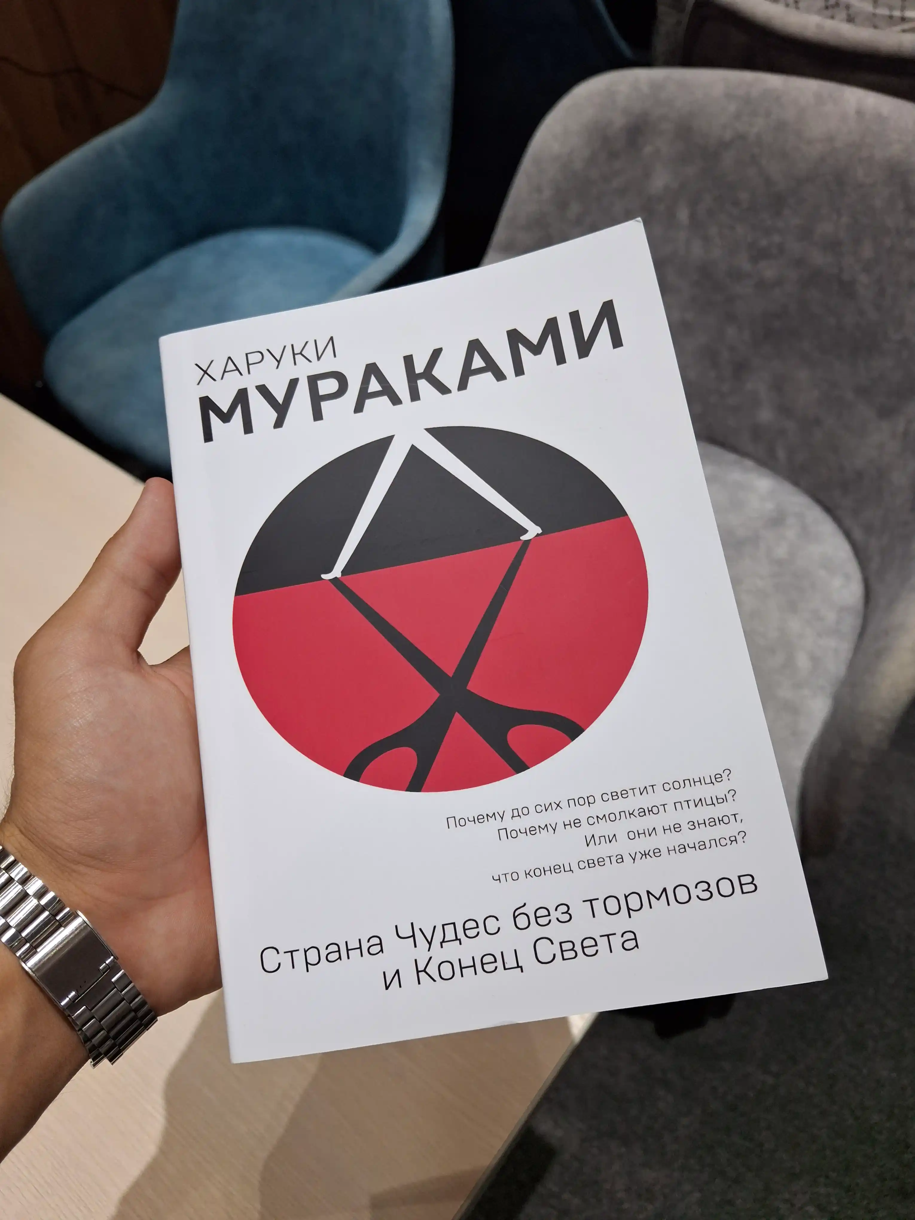 Kharuki Murakami. Norvezhskiy les, Muzhchiny bez zhenshchin, Khroniki Zavodnoy Ptitsy