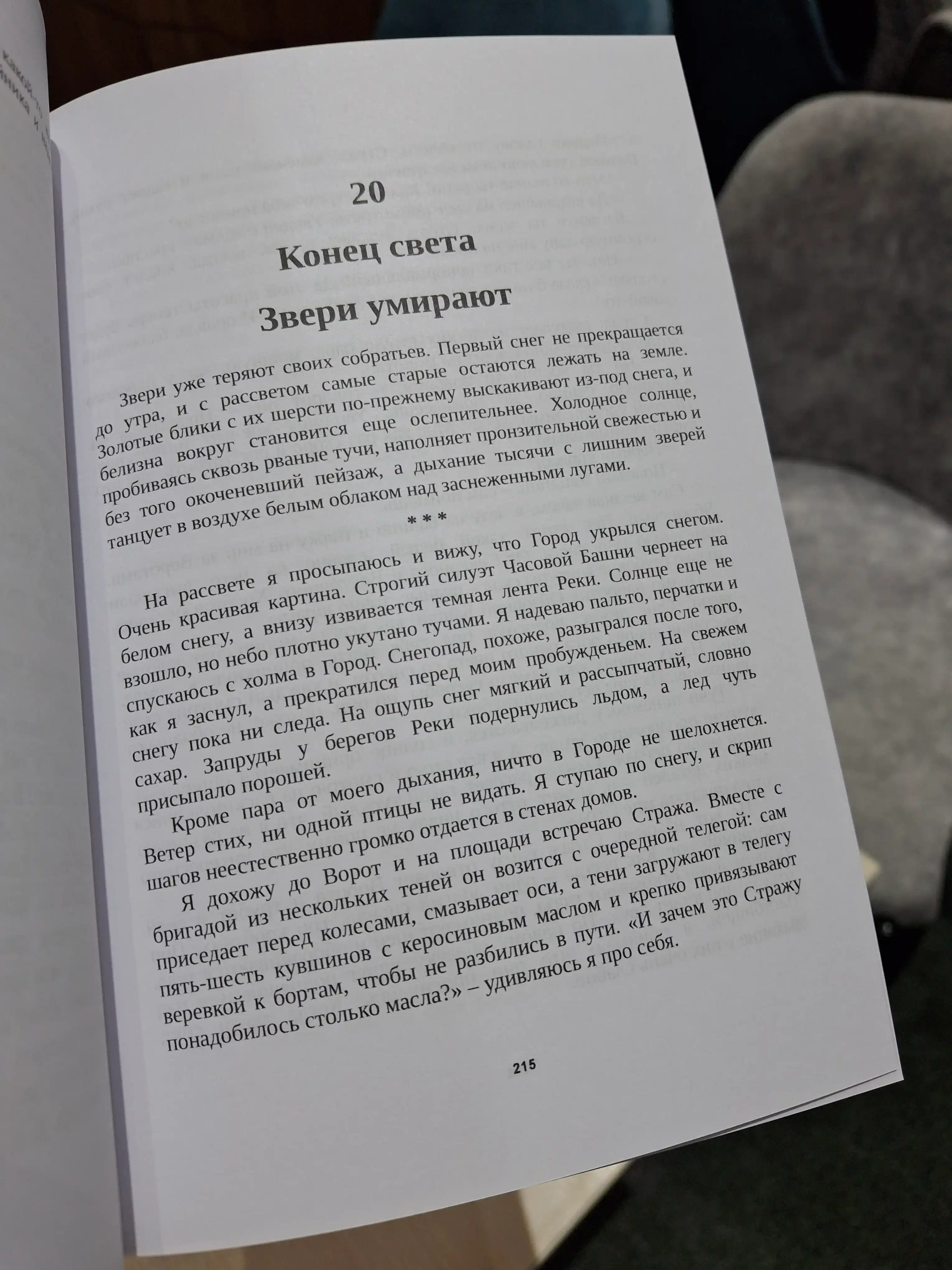 Kharuki Murakami. Norvezhskiy les, Muzhchiny bez zhenshchin, Khroniki Zavodnoy Ptitsy