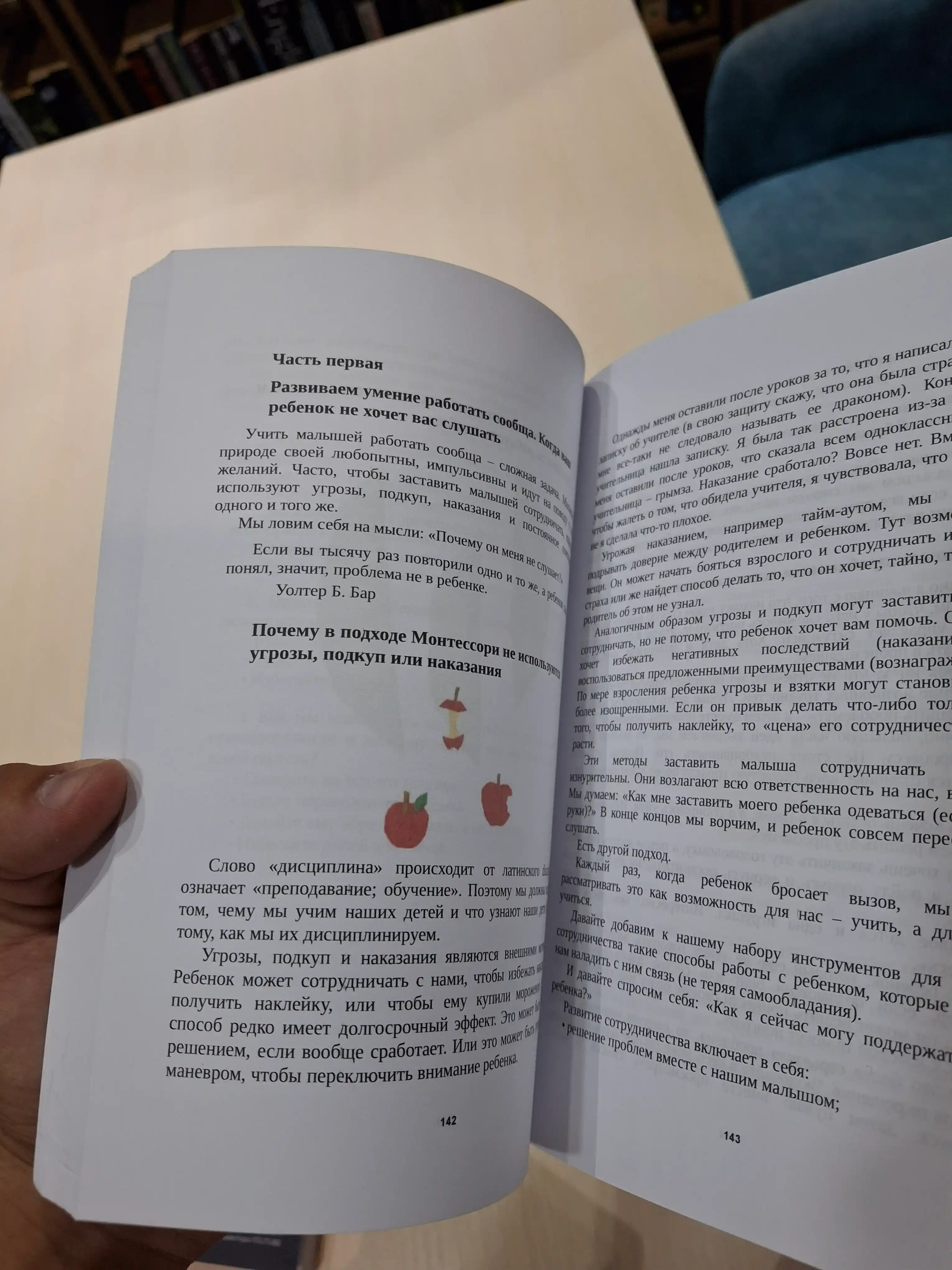 Simona Devis: Montessori dlya malyshey