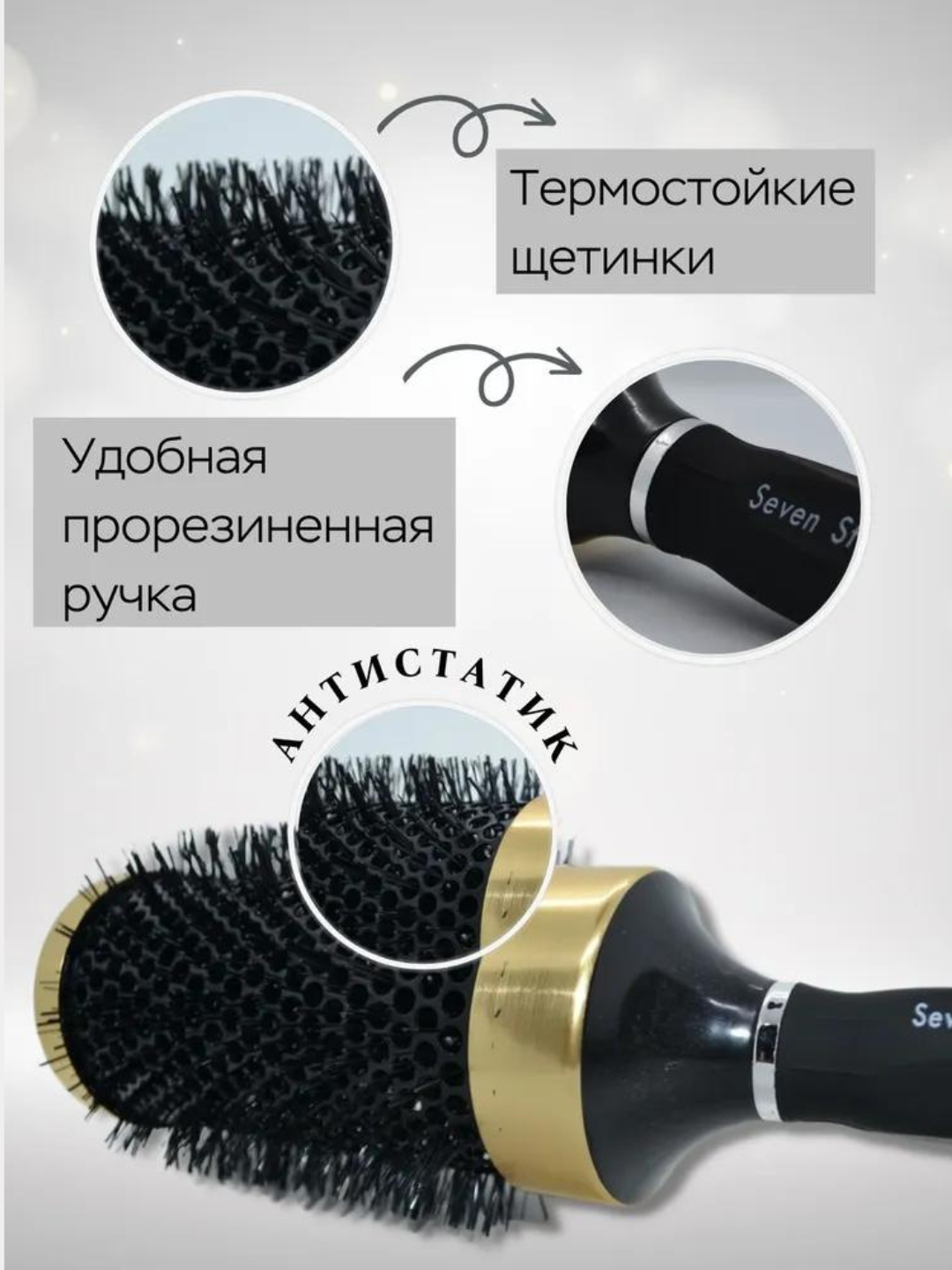 Расческа брашинг, круглая для укладки волос, термобрашенг, для ...