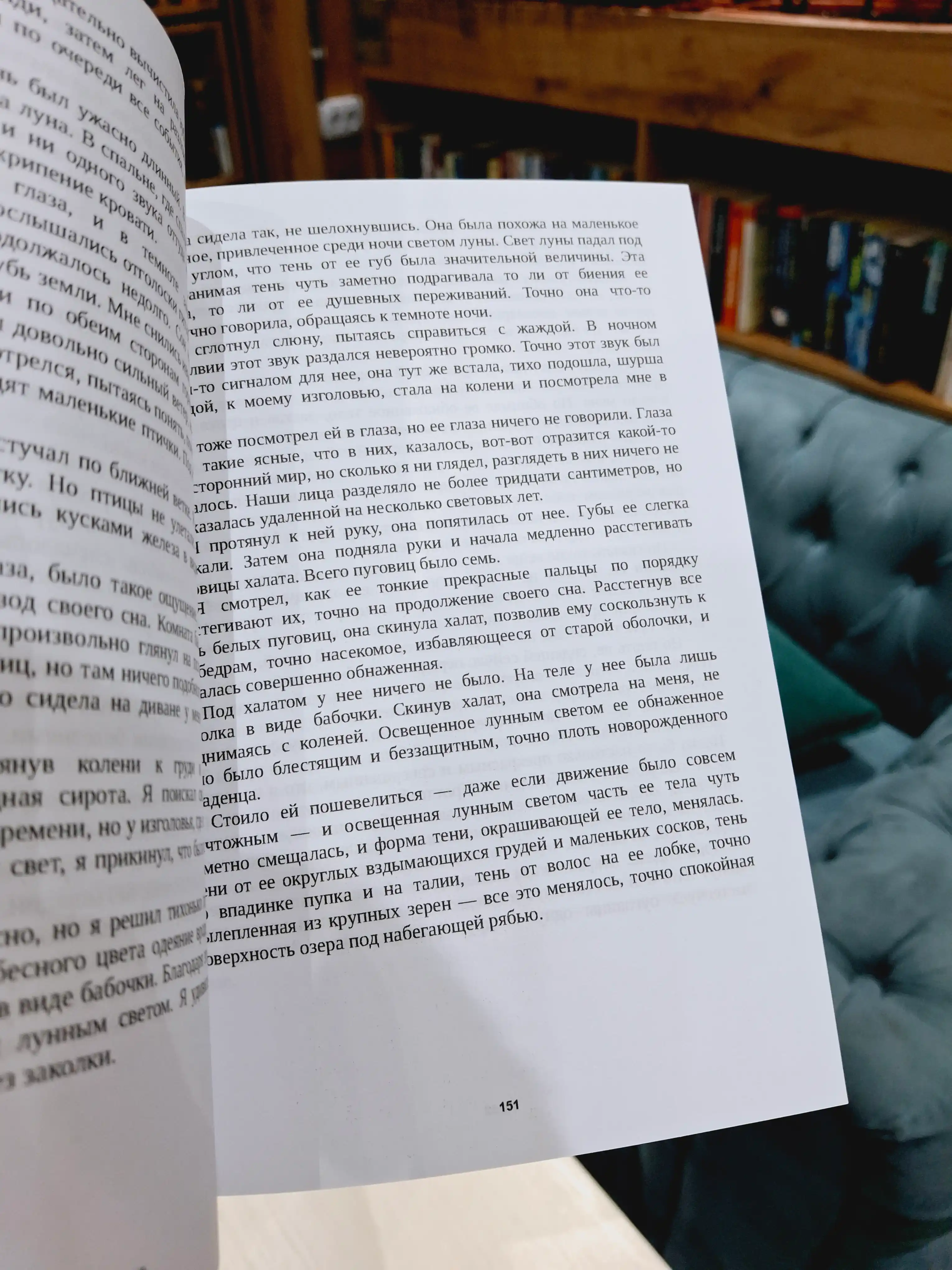 Страна Чудес без тормозов и Конец Света, Харуки Мураками