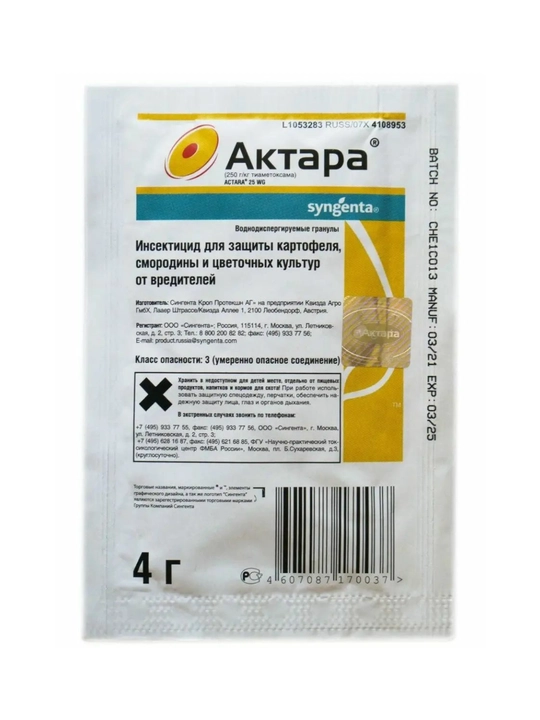 Актара - для защиты картофеля, смородины и цветочных культур от вредителей