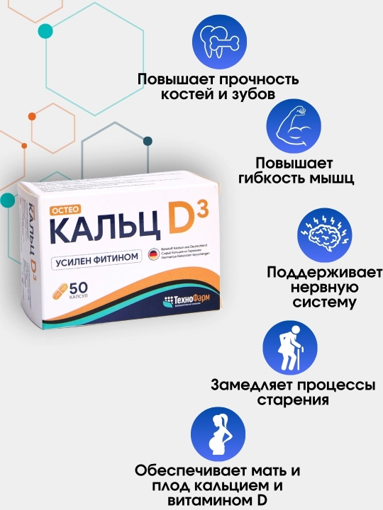 Osteo Kaltsiy + vitamin D3, kapsula shaklida, 50 dona