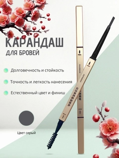 Серый