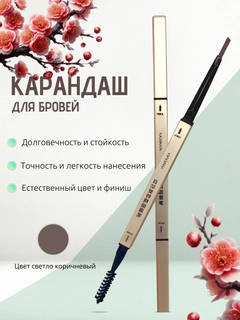 Светло-коричневый