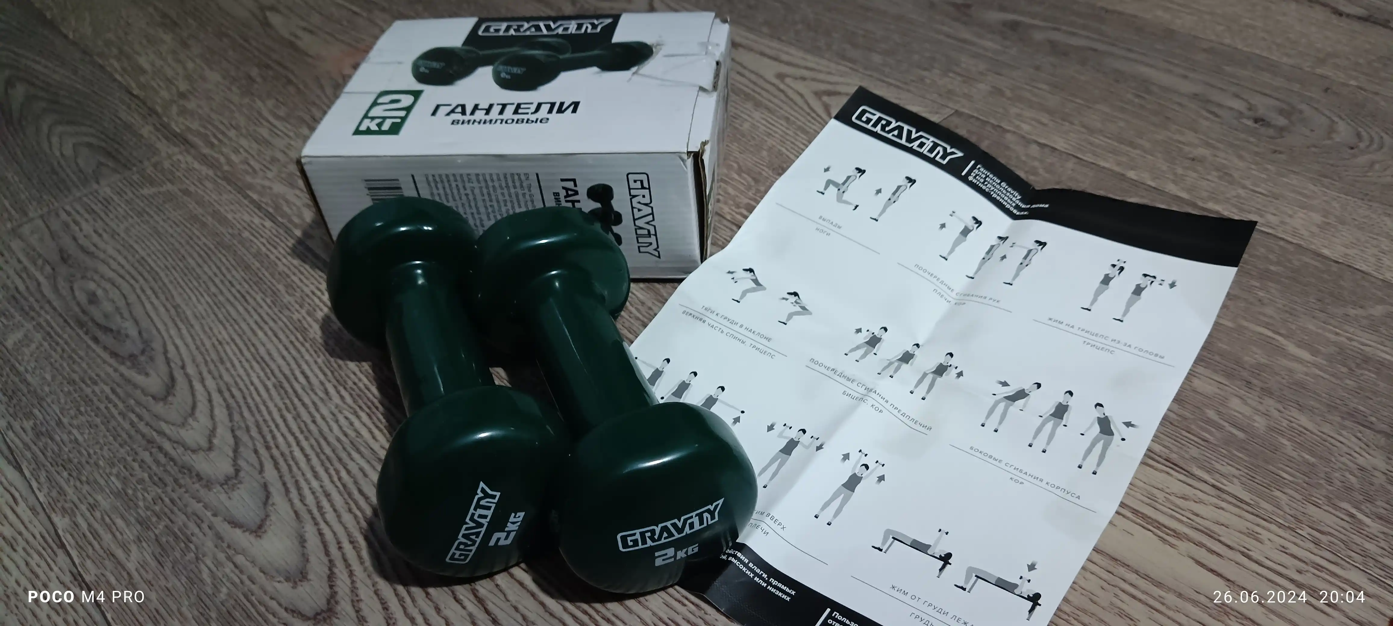 Vinilli gantellar Gravity, juft