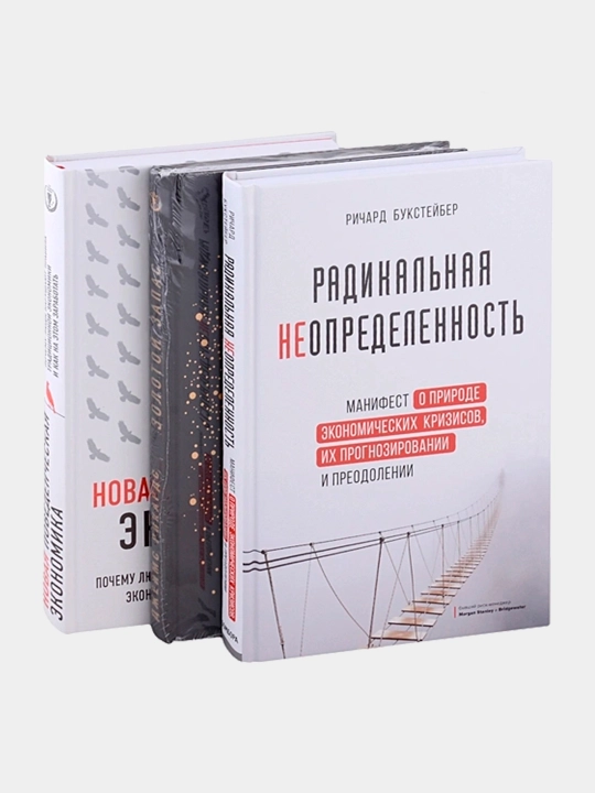 Подарок гениальному руководителю, комплект из 3 книг
