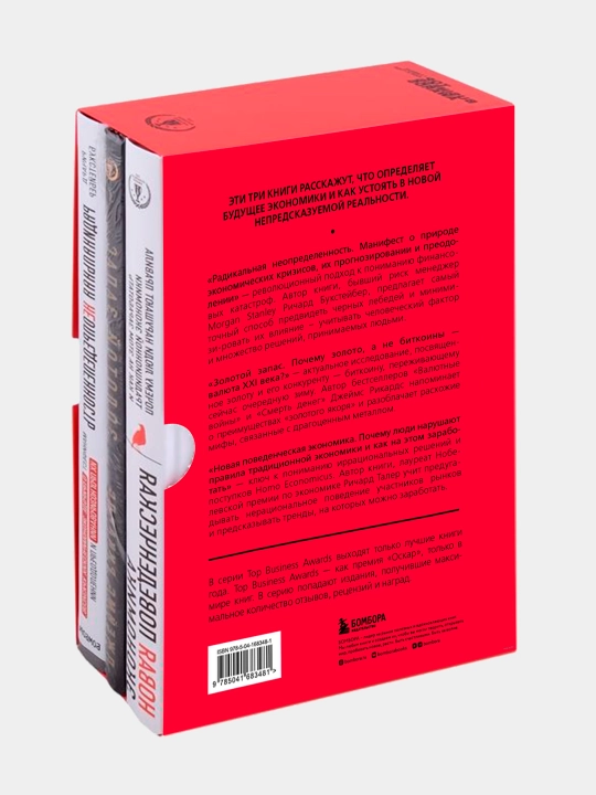 Подарок гениальному руководителю, комплект из 3 книг