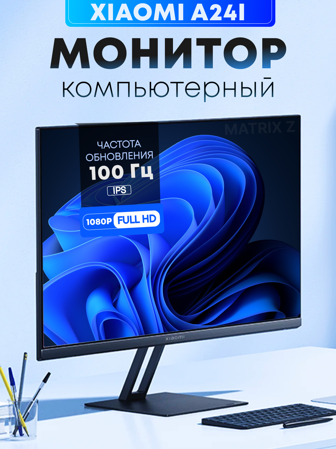 Монитор Xiaomi A24i для компьютера, для офиса и дома купить по низким ...