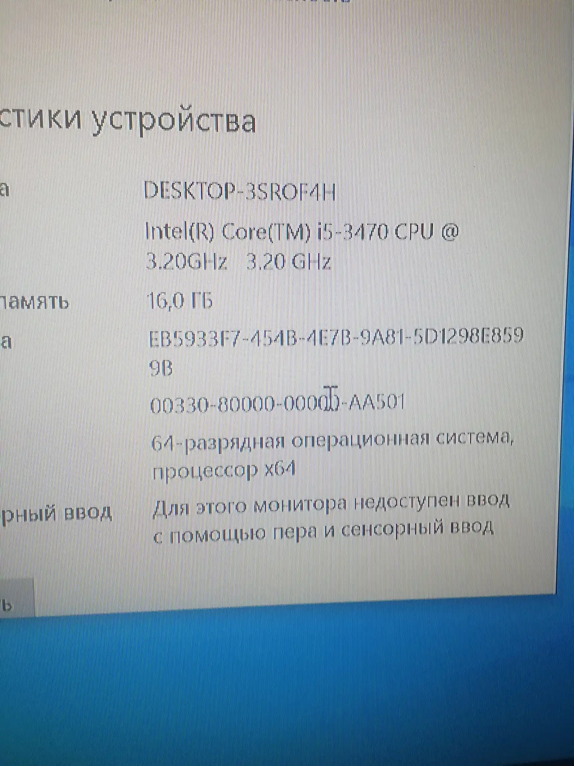 Protsessor Intel Core i5 3450 - 3570-3470 -3470S, soket 1155 OEM, sovutgichsiz