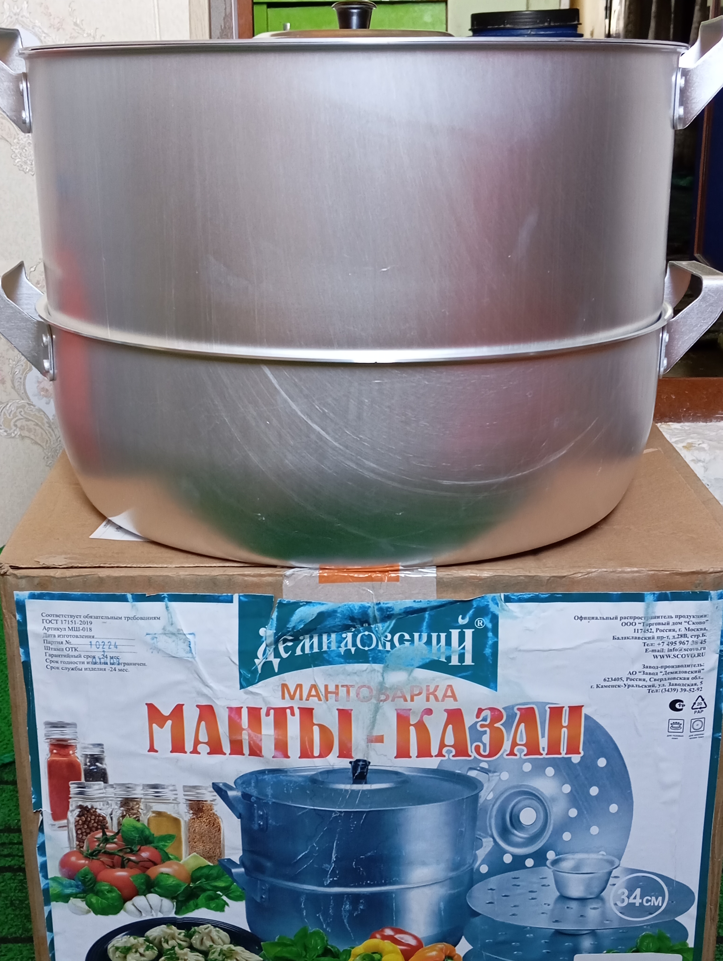 Mantovarka Demidovskiy 15 litr, 4 disk, katta manti qozon, alyuminiy mantishnitsa bug' idish