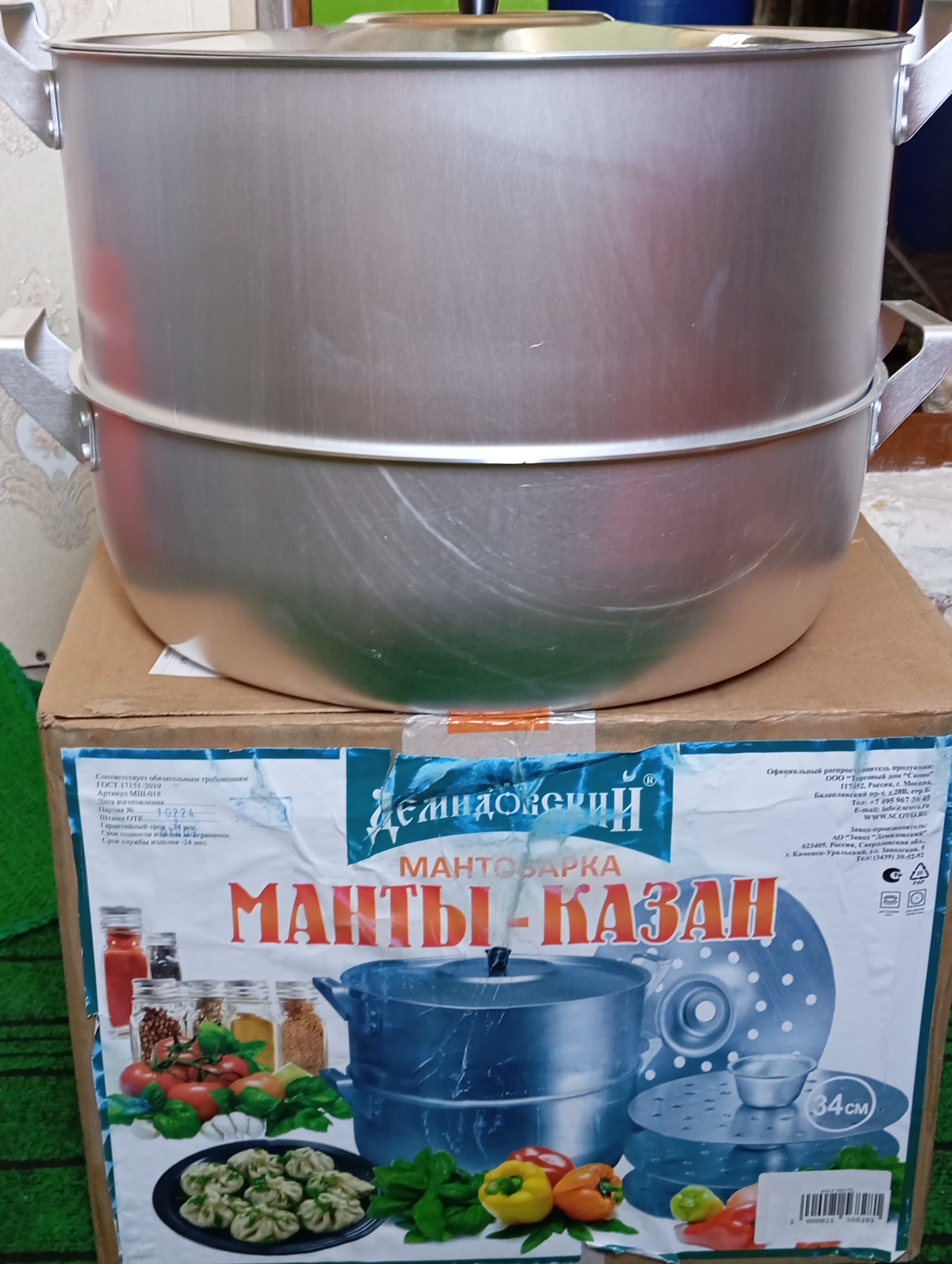 Mantovarka Demidovskiy 15 litr, 4 disk, katta manti qozon, alyuminiy mantishnitsa bug' idish