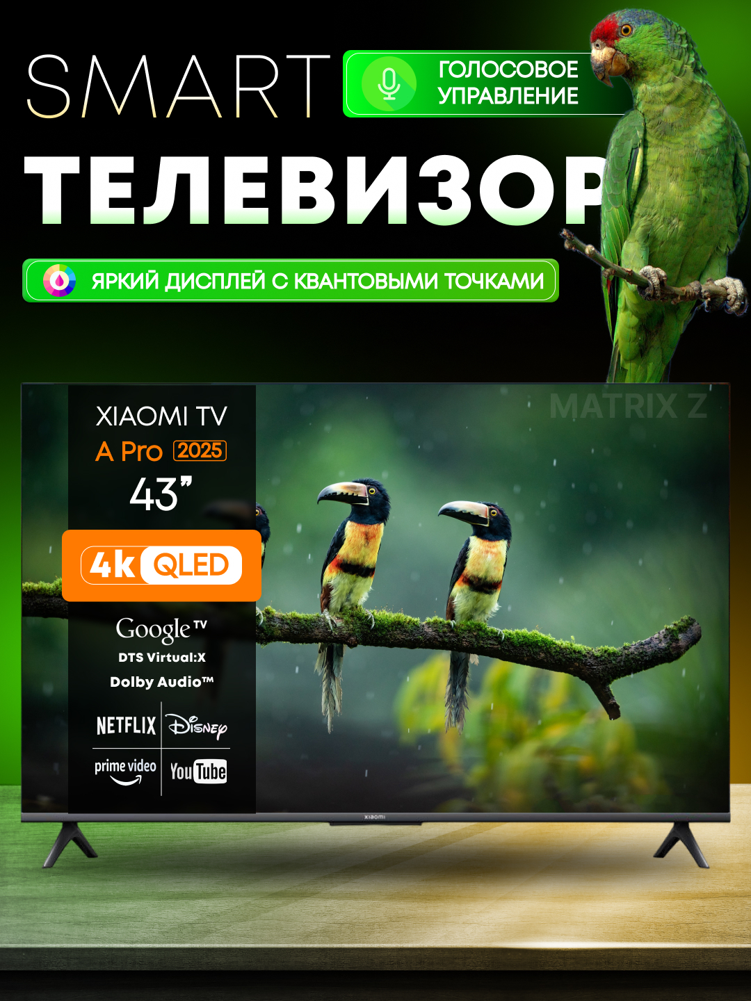 Умный смарт телевизор Xiaomi TV A Pro 2025 43'', 55" QLED, Google TV ...