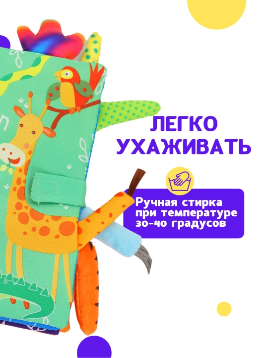 Rivojlanish yumshoq shitirlash - kitobi, o'yinchoq, "Jungli" ingliz tilida