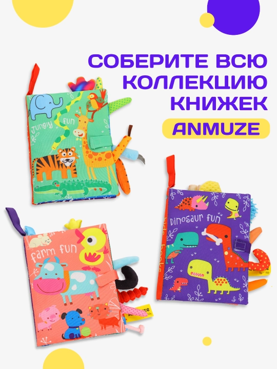 Rivojlanish yumshoq shitirlash - kitobi, o'yinchoq, "Jungli" ingliz tilida