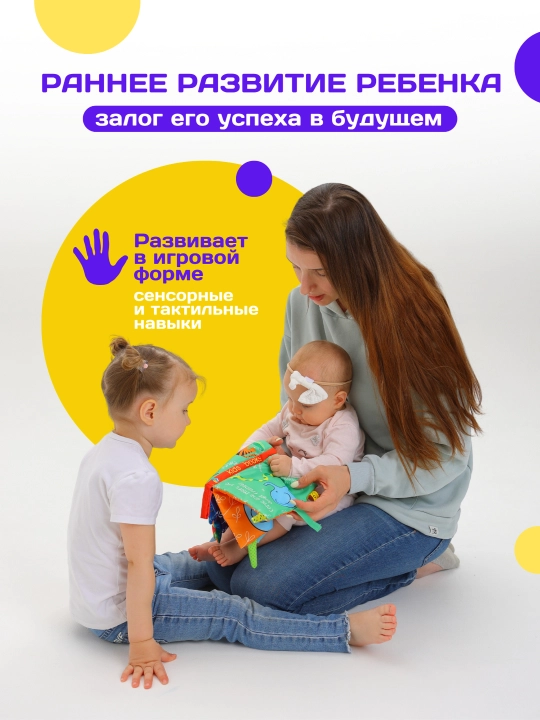 Rivojlanish yumshoq shitirlash - kitobi, o'yinchoq, "Jungli" ingliz tilida