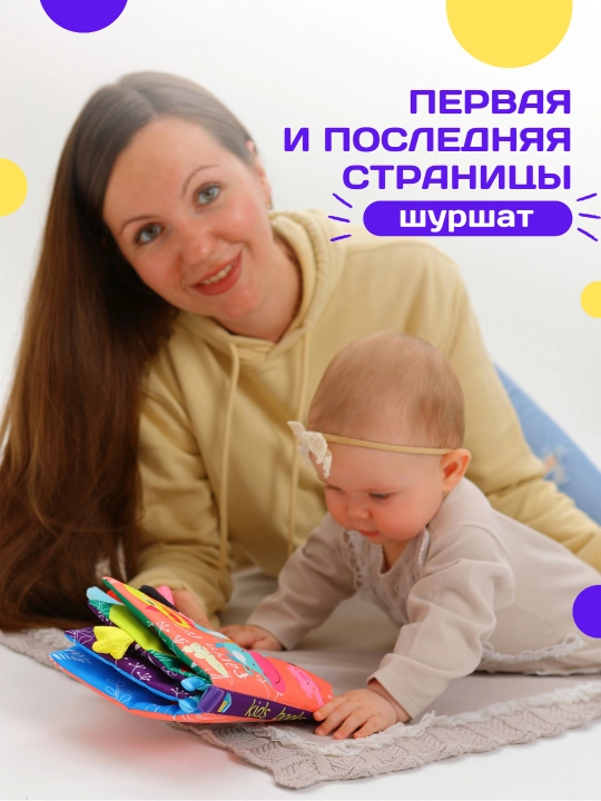 Rivojlanish yumshoq shitirlash - kitobi, o'yinchoq, "Jungli" ingliz tilida