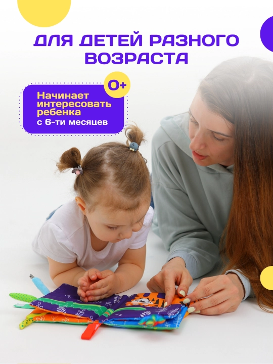 Rivojlanish yumshoq shitirlash - kitobi, o'yinchoq, "Jungli" ingliz tilida