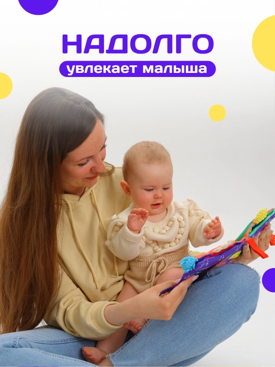 Rivojlanish yumshoq shitirlash - kitobi, o'yinchoq, "Jungli" ingliz tilida
