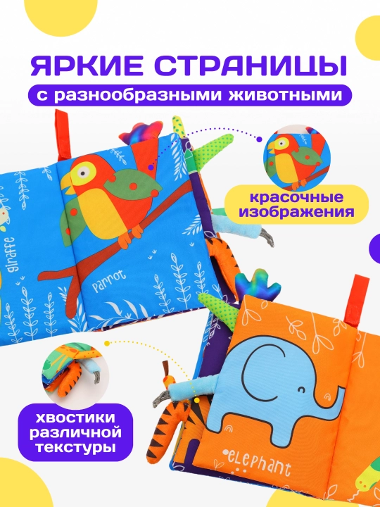 Rivojlanish yumshoq shitirlash - kitobi, o'yinchoq, "Jungli" ingliz tilida
