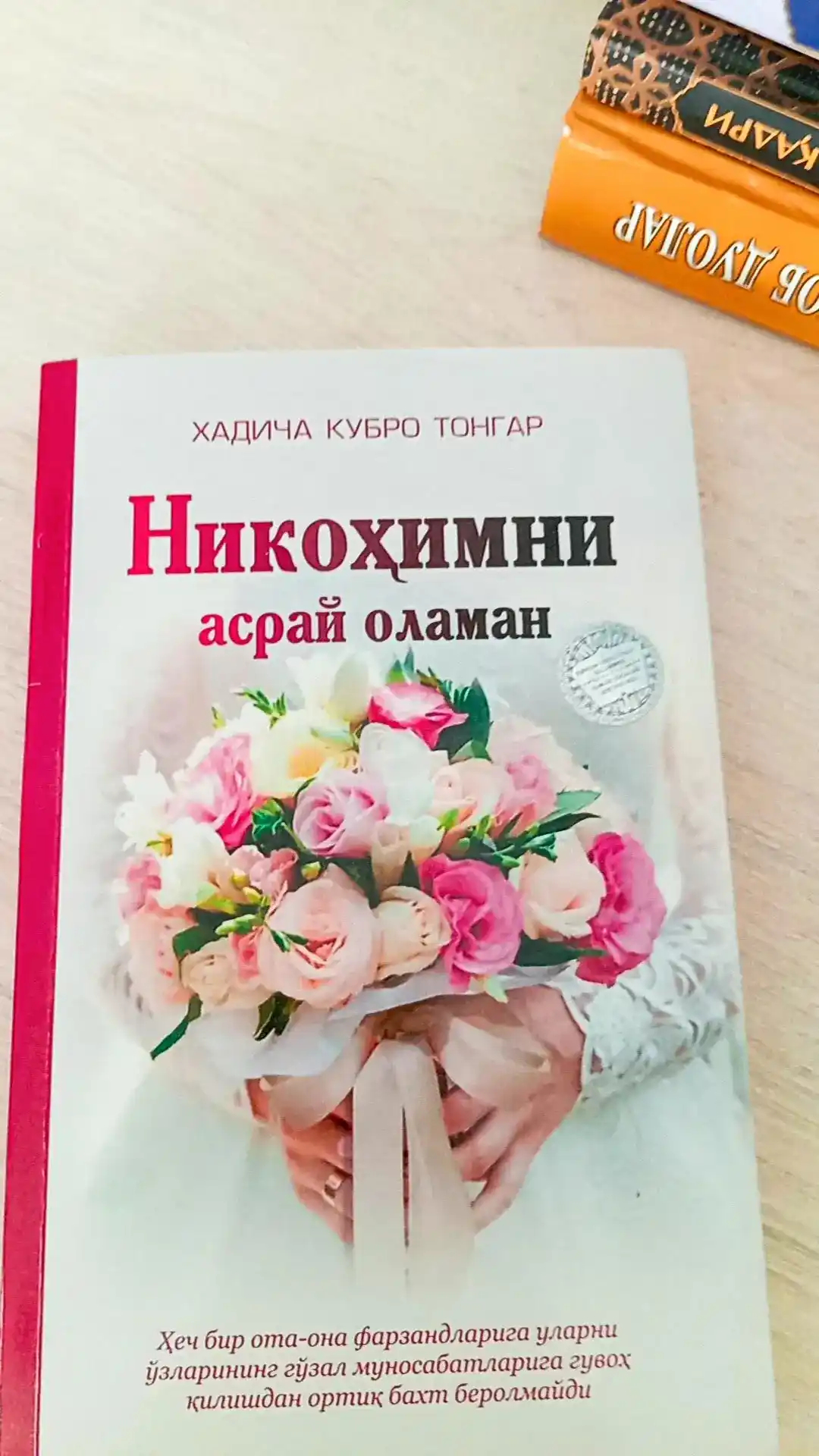 Xadicha Kubro Tongar kitoblari — Baqirmaydigan onalar va bolalar, Nikohimni asray olaman