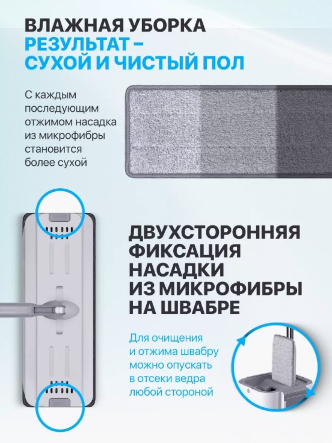Aqlli shvabra va siqish chelagi, 2 ta mikrofiber nasadka, kontaktsiz siqish tizimi 10 L