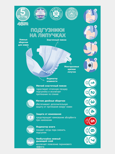 Bolalar tagliklari Elaro 5 Junior, 12-17 kg, 46 dona