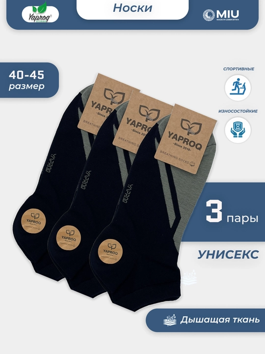 Мужские и женские носки Yaproq, короткие, с ароматом, 3 и 5 пар - 