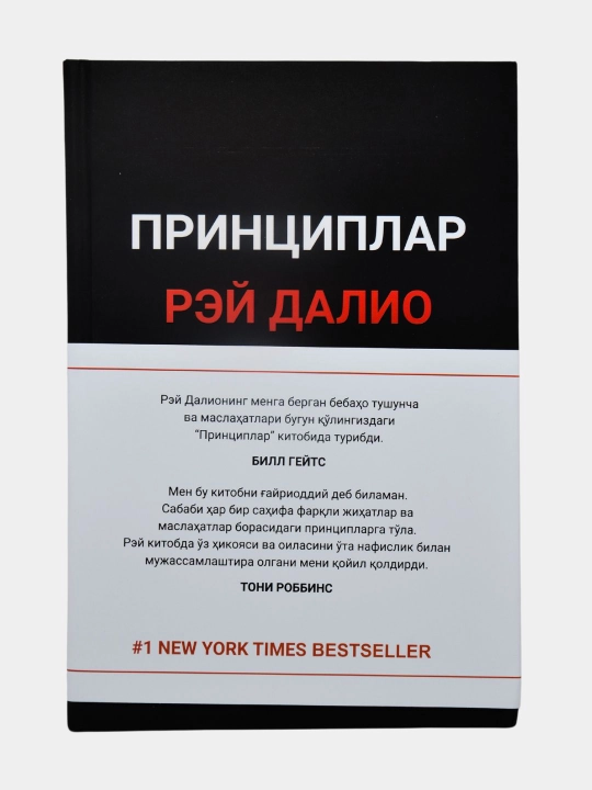 Prinsiplar — Rey Dalio - 