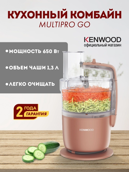 Кухонный комбайн Kenwood FDP22.130RD MultiPro Go, блендер, миксер - 